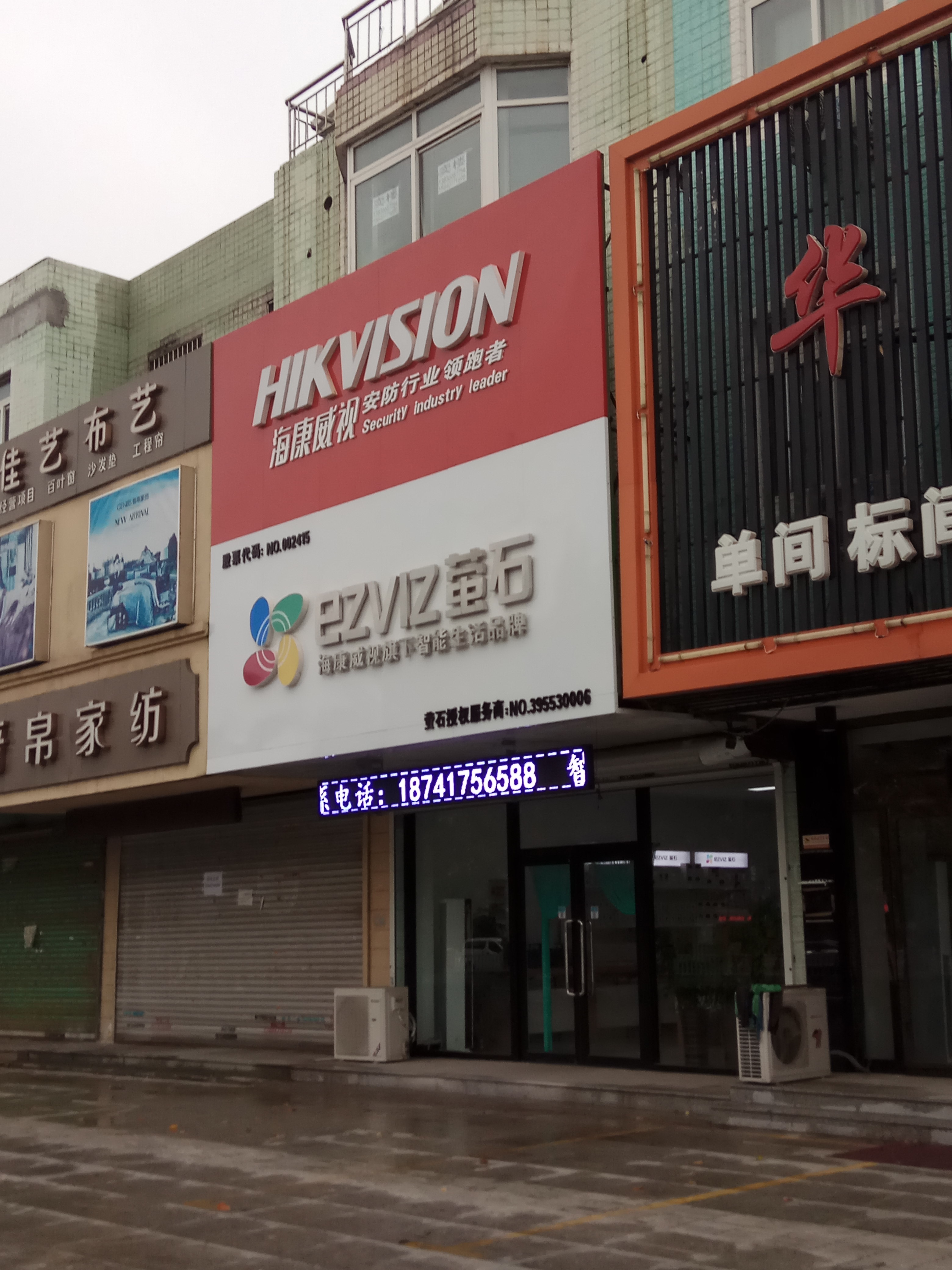 海康威视安防设备地址:辽宁省营口市鲅鱼圈区辽东湾大街金座c区西门市