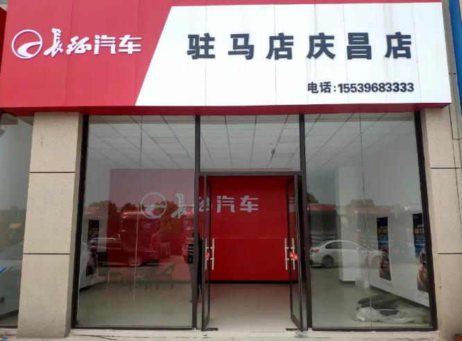  分析市场 13日上午张宝胜一行人来到了位于安阳市的智融汽车销售有限公司
-国际物流