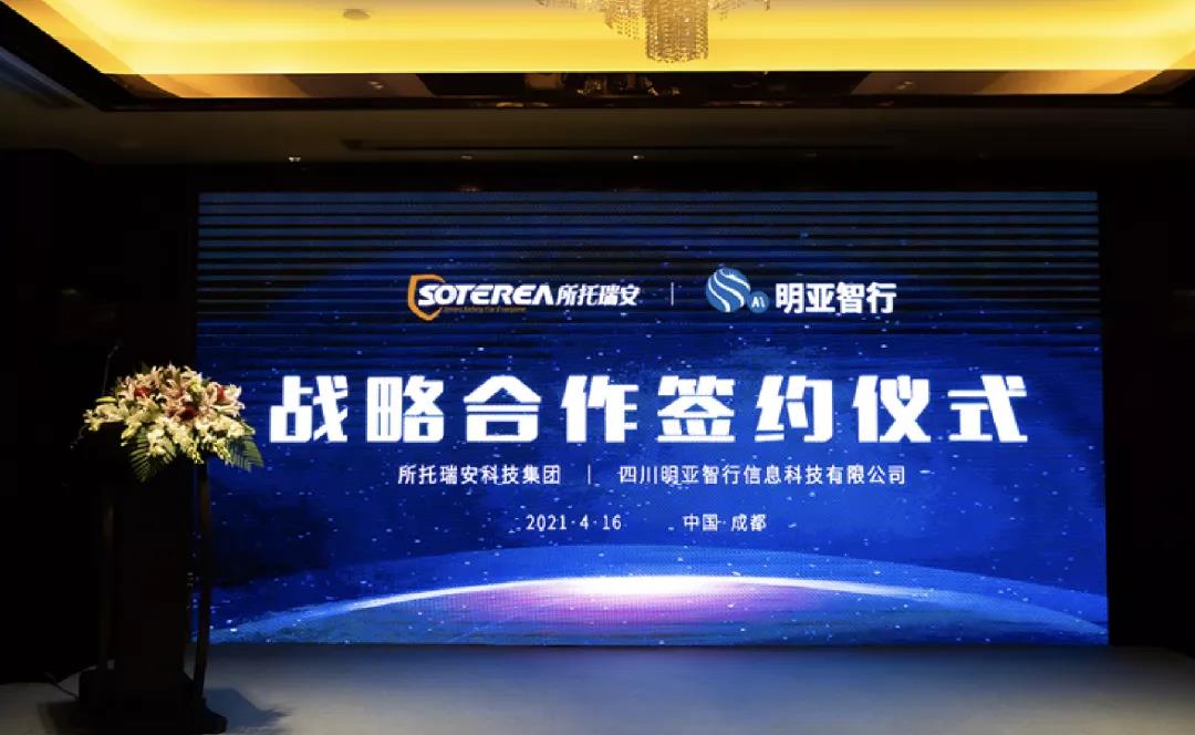  明亚智行将积极发挥区域上风
-深圳海派