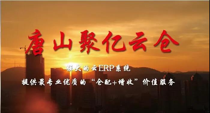 致力于打造电商仓配一体化平台
-上海空运公司