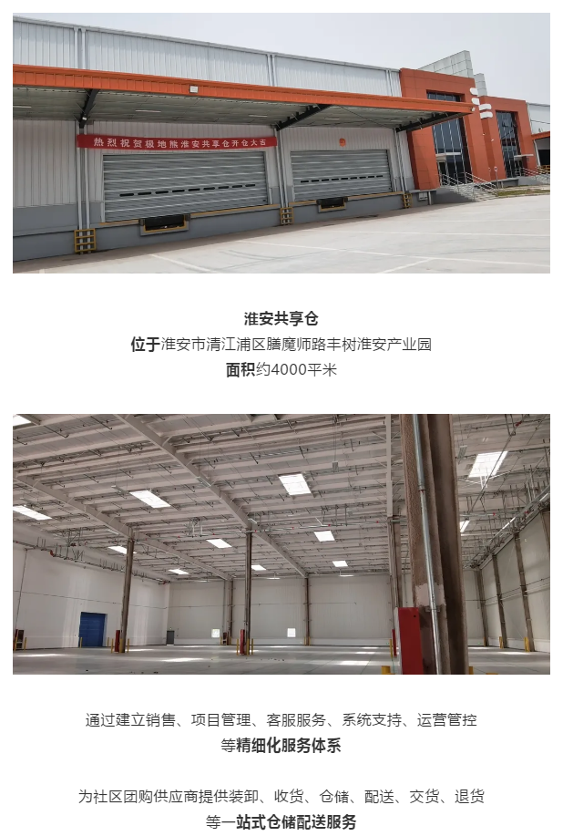  极地熊冷链淮安共享仓正式开仓 极地熊冷链秉承共建共赢
-山东空运