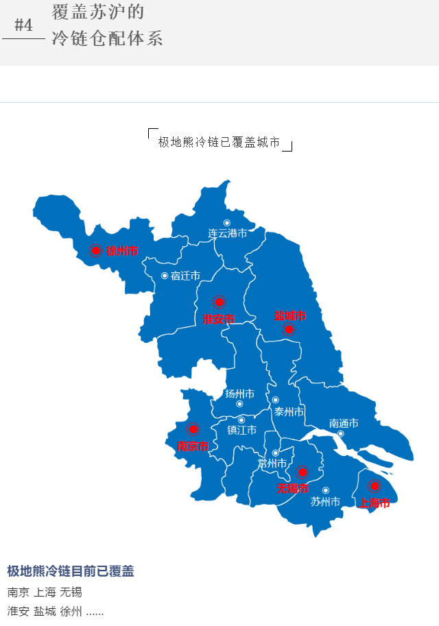  极地熊冷链淮安共享仓正式开仓 极地熊冷链秉承共建共赢
-山东空运