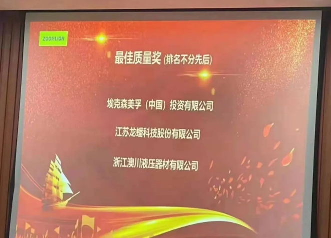 龙蟠也将以持续优秀的品质、交付、服务来满足客户需求
-清奈海运费
