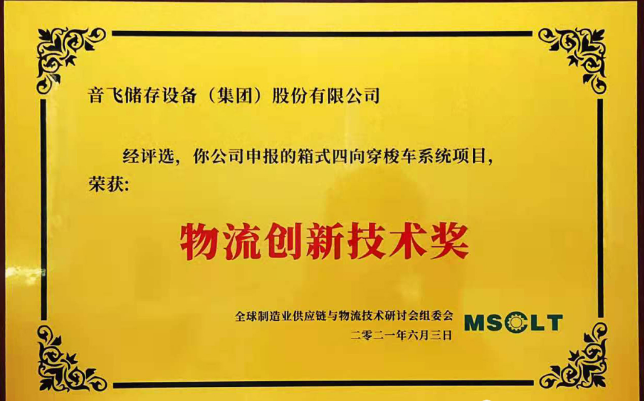 进步系统作业处理量；系统能够自主调试闲置穿梭车进行交叉作业
-突尼斯海运费