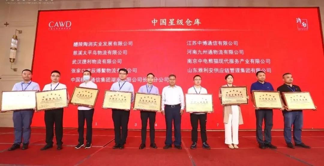 龙辰博鳌屡获殊荣，荣膺中国“五星级仓库”称号
-伊拉克空运