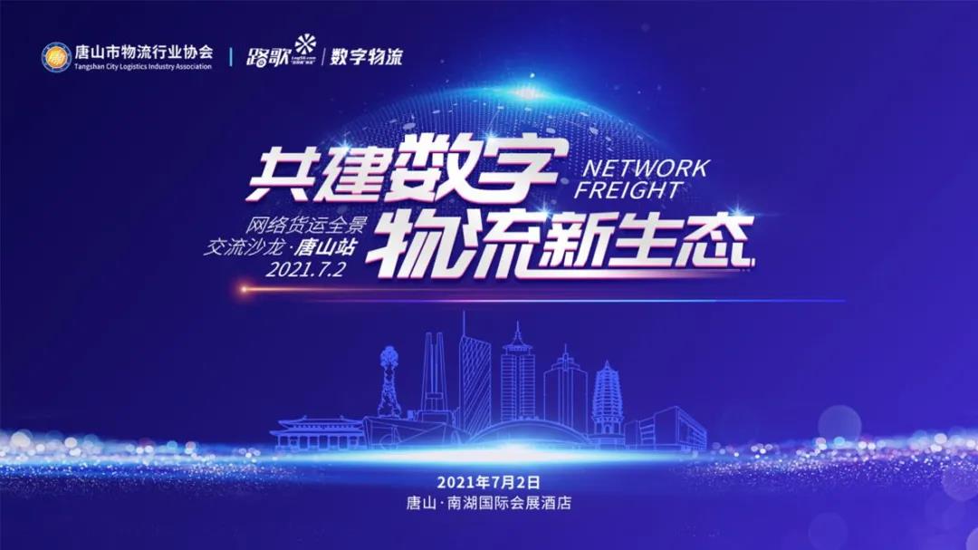  在讲解政策的同时
-海运价格