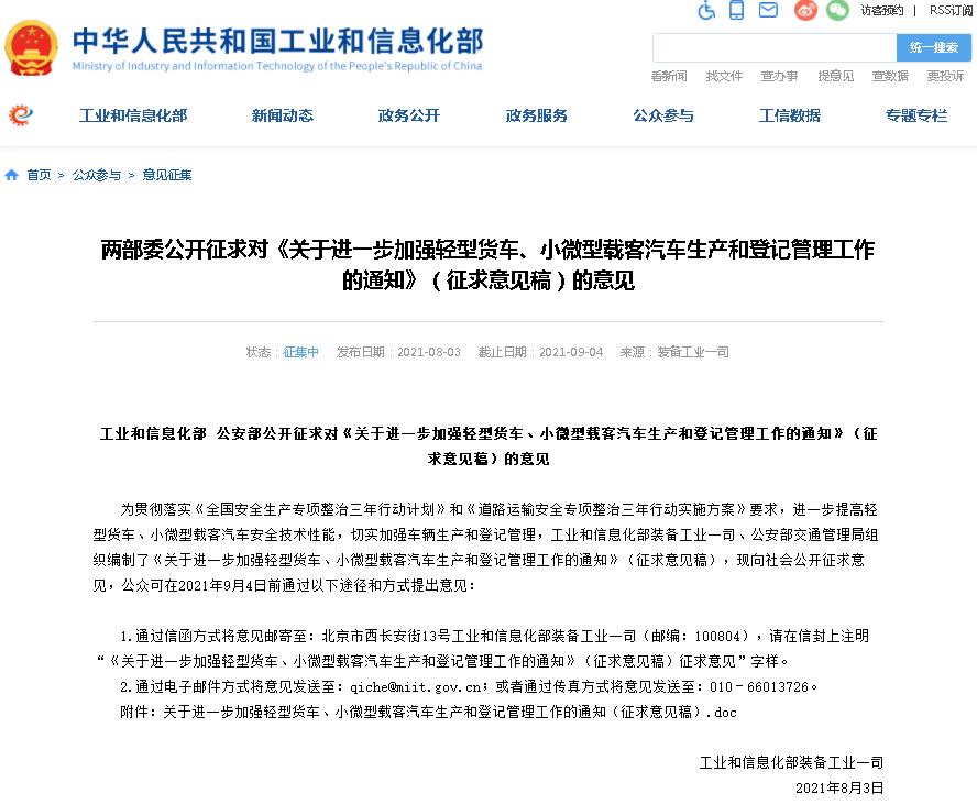 四、强化车辆产品生产一致性监管 各级产业和信息化主管部分要加强对车辆生产企业的生产一致性监管
-日本空运到中国