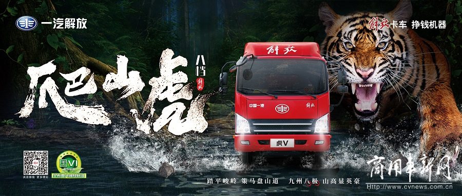 7月产销数据出炉！重卡13%、轻卡8%，一汽解放累计销量稳步增长
-海运到澳大利亚