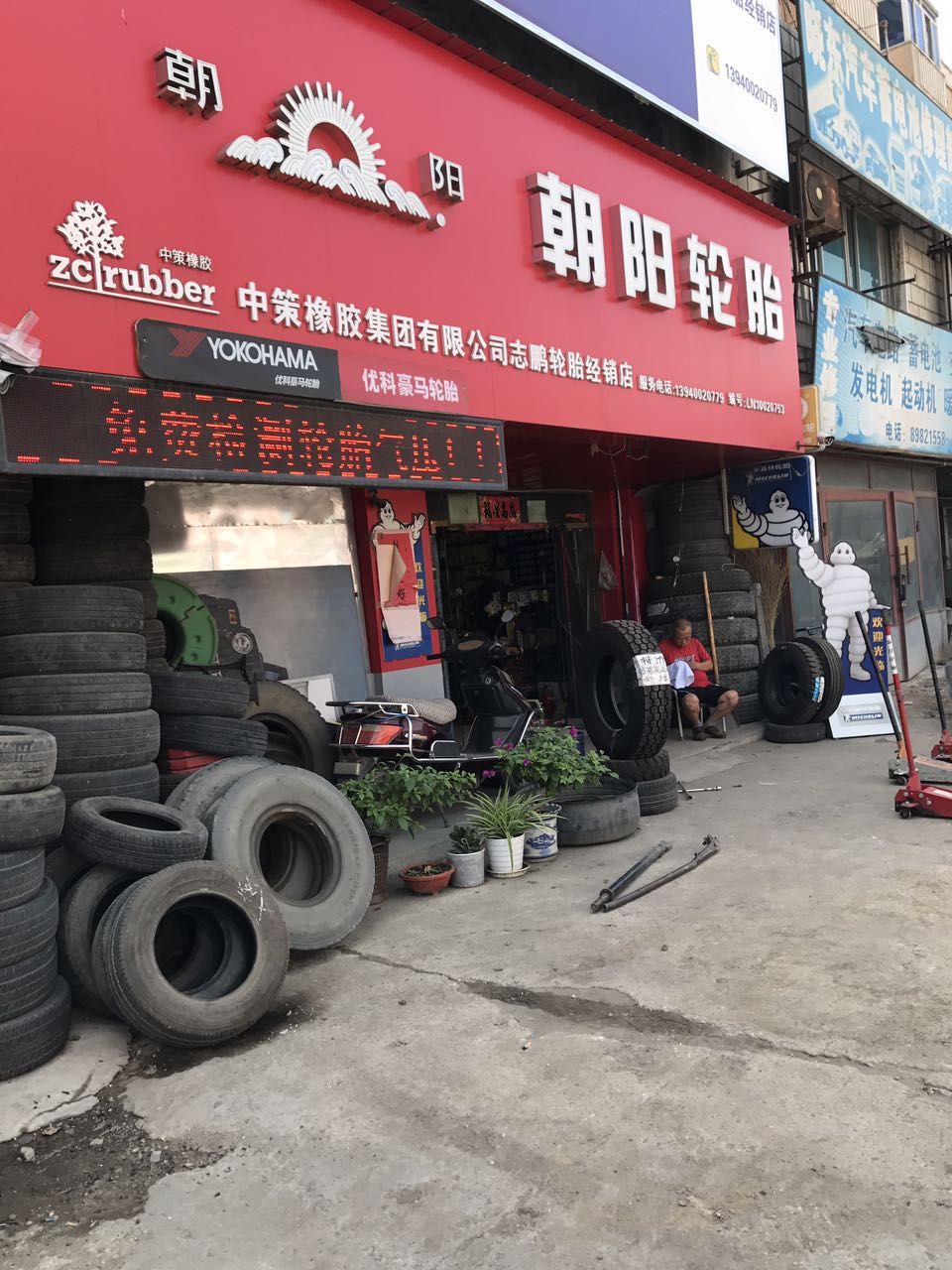 志鵬輪胎經銷店地址:遼寧省瀋陽市蘇家屯區瀋陽市蘇家屯區牡丹街附近