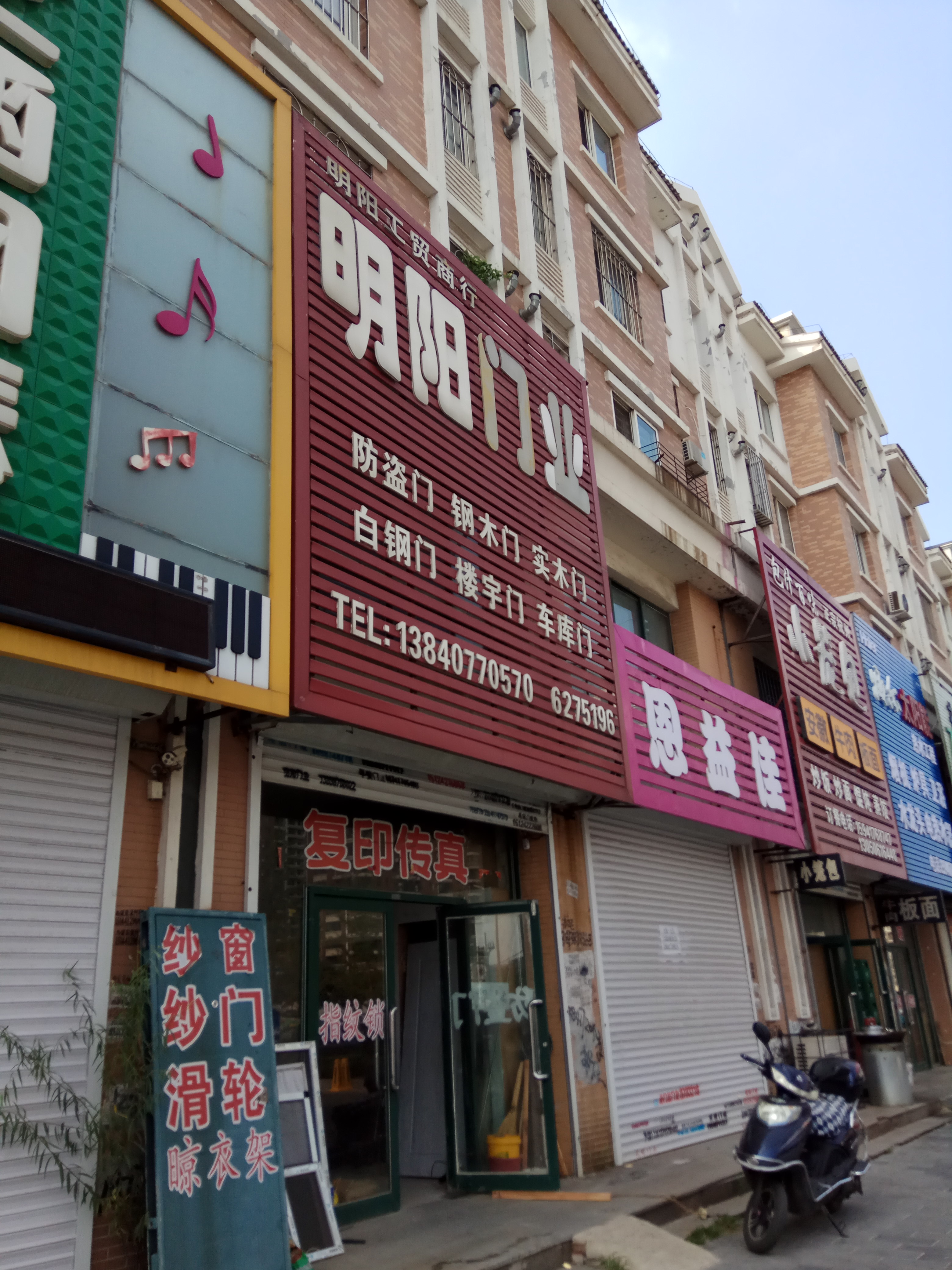 明阳门业地址:辽宁省营口市鲅鱼圈区昌宇花园北门市邮编